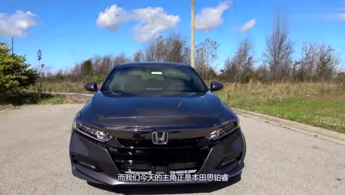 东风本田思铂睿 腾讯视频