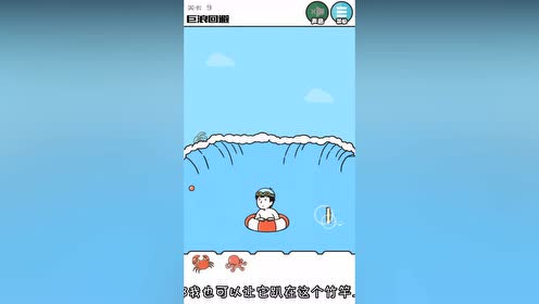 神回避2 腾讯视频