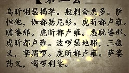 楞严咒 绝美唱诵版 祺云法师