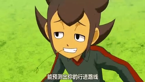 闪电十一人go国语版 腾讯视频