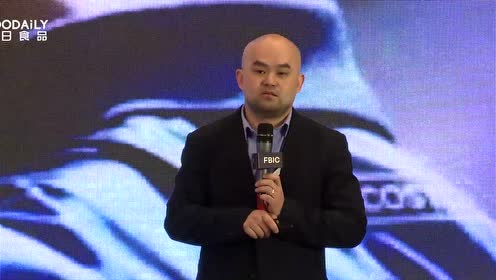 F·FBIC2019-新时代下的食品企业创新之道-IEC