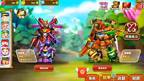 果元天尊果宝特攻2合体版 童年经典 大鹏评测0:06:16上传者:百家传音