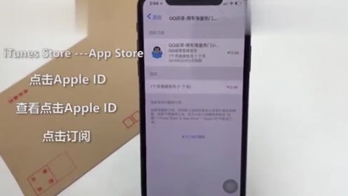 苹果手机怎么关闭优酷会员自动续费 腾讯视频