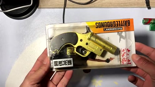 试玩刺激战场"黄金版"信号枪,拥有2把信号枪召唤空投