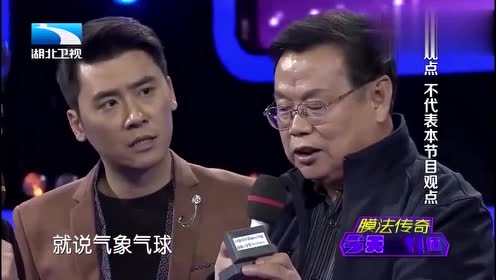 大叔竟相信UFO是真实存在的？还现场拿出“飞碟残片”，难以置信