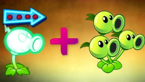 当三重豌豆射手有了电能的能力,小僵就无力回天了