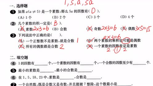 因数分解 腾讯视频
