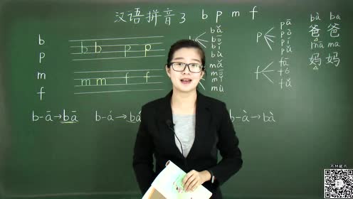 苏教版一年级语文上册 b p m f