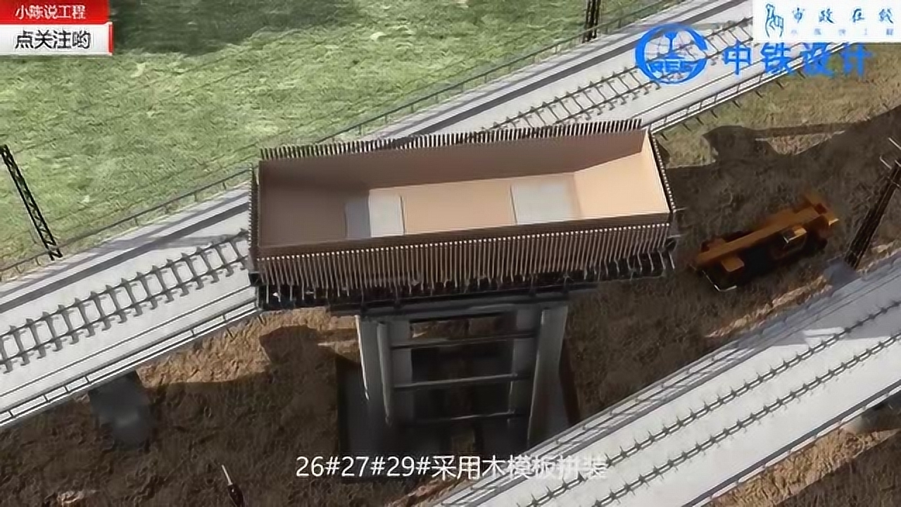bim动画演示高铁特大桥纵向悬臂墩施工过程,值得学习!