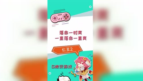 落命 腾讯视频