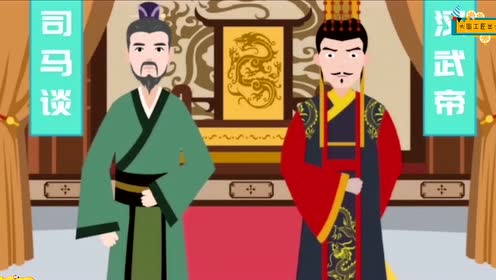 苏教版五年级语文下册12 司马迁发愤写《史记》