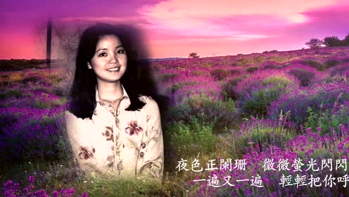 邓丽君《夜色》,邓丽君金曲典藏