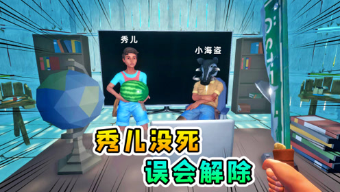 戏:木筏求生游小浪解说0:05:26木筏求生联机204:我和秀儿告别辉哥