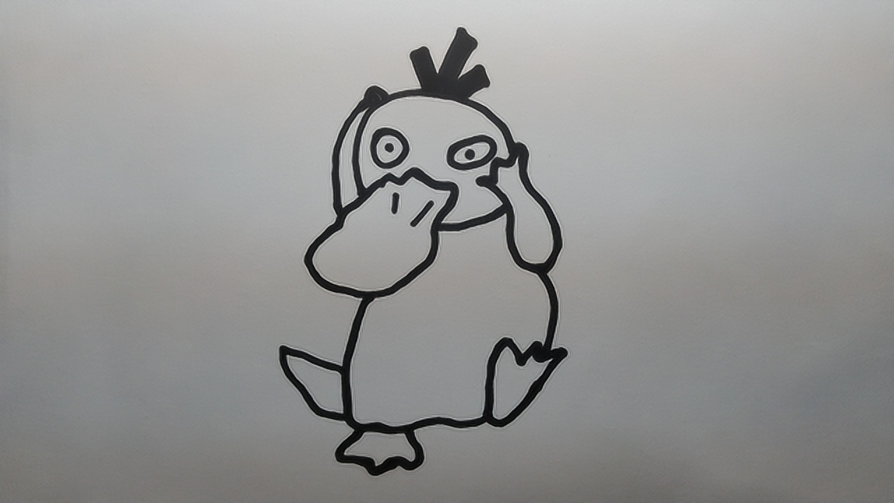 可爱的可达鸭,简笔画很简单哦!嘟嘟唔嘟嘟