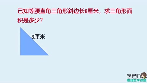 四年级三角形面积 腾讯视频