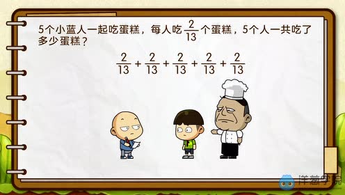 新六年级数学上册1 分数乘法