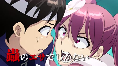 剧场版『巨虫列岛』本予告