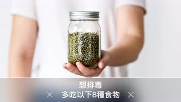 排毒必吃的8种素食，吃了皮肤可以变好看