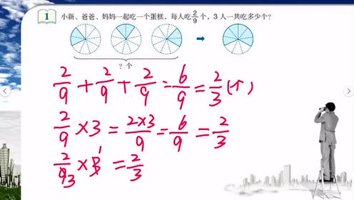 新人教版义务教育教科书六年级数学上册