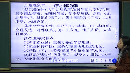 高中地理必修三第五章 区际联系与区域协调发展 2.产业转移──以东亚为例