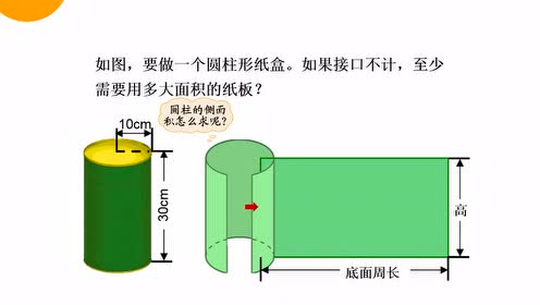 义务教育教科书新北师大版六年级数学下册