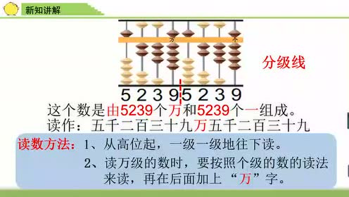 西师大版四年级数学上册二 多位数的认识