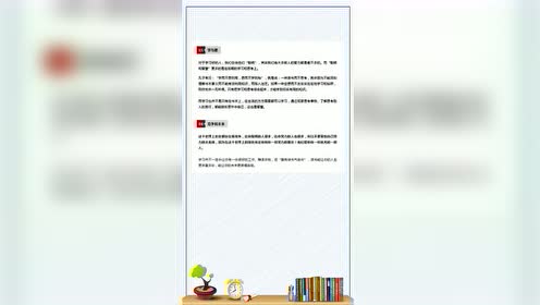 习惯决定学习成绩 腾讯视频