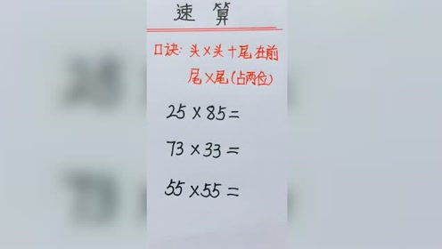 讲话爱算数 腾讯视频