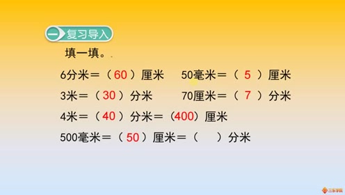 北师大版二年级数学下册三.生活中的大数