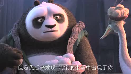 功夫熊猫3:大鹅将包子给李山吃,俩人安心的谈起了话