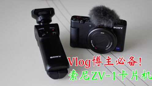 sony黑卡相机5 腾讯视频