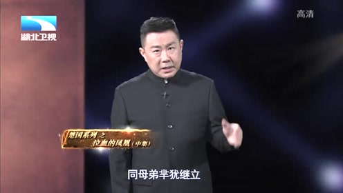 楚考烈王 腾讯视频