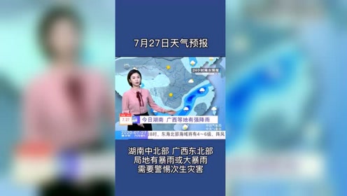 湖南天气预报 腾讯视频