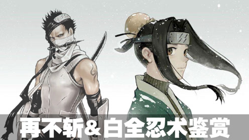 白与再不斩 腾讯视频