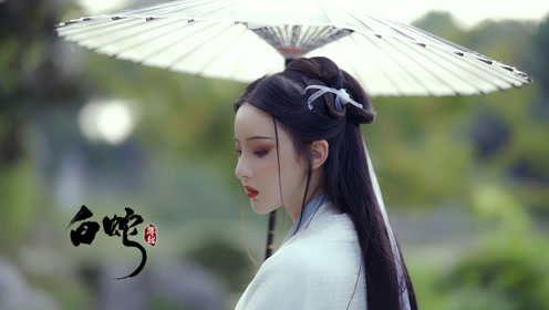 白蛇 缘起 腾讯视频