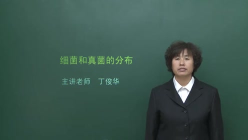 新版八年级生物上册5.4.1 细菌和真菌的分布