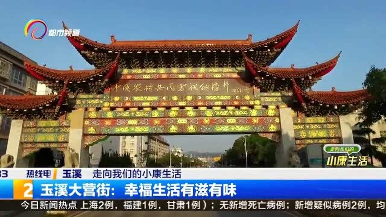 玉溪大营街陈图片