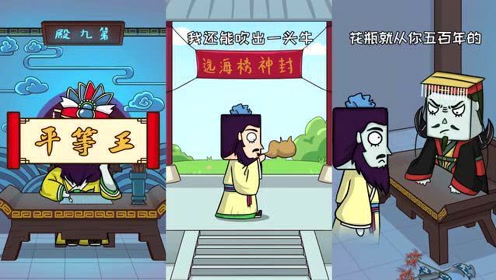 第九殿平等王 腾讯视频