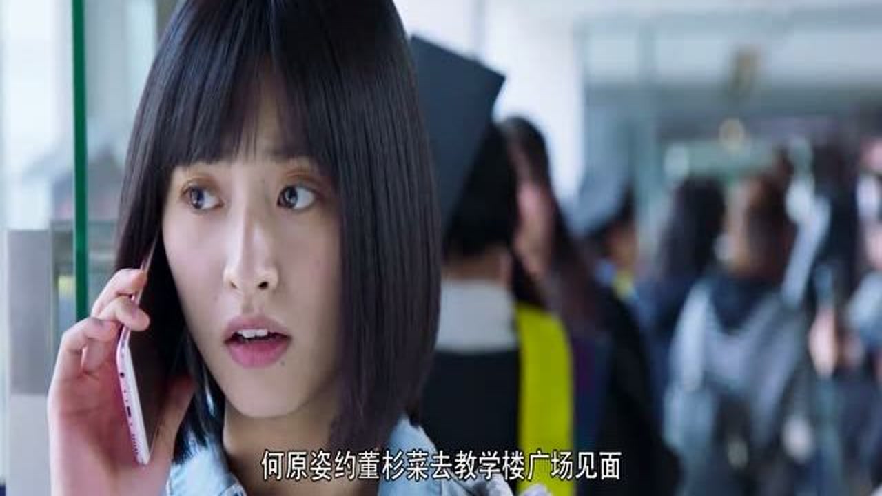 花泽类向董杉菜高调示爱,道明寺重新追求董杉菜