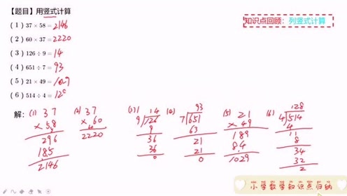 文字式计算题型 腾讯视频