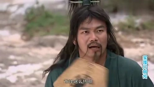 玉鼎真人 腾讯视频