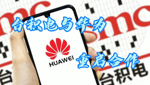 华为死机重启meiy 腾讯视频