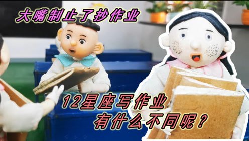 12星座爱情故事 腾讯视频