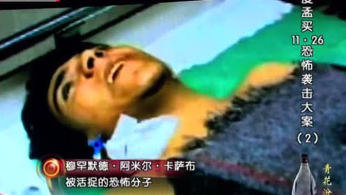 孟买连环恐怖袭击 腾讯视频