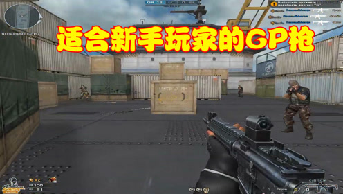 全新gp武器 腾讯视频