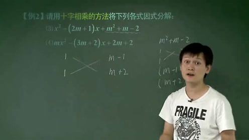 八年级因式分解 腾讯视频