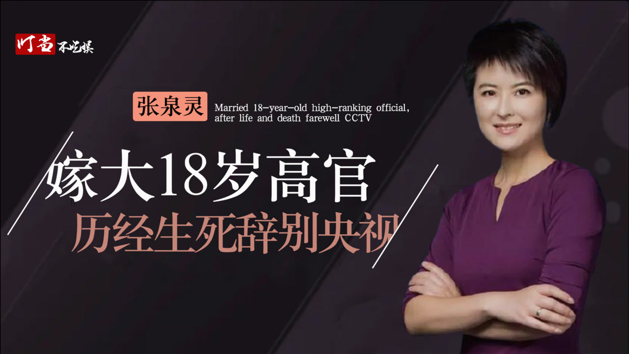 张泉灵(原央视主持人)_搜狗百科