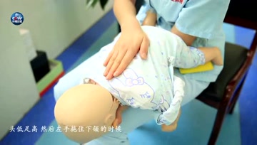 两分钟学会海姆立克急救法
