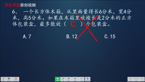 几何体体积公式 腾讯视频