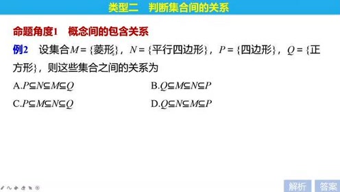 四角形 腾讯视频